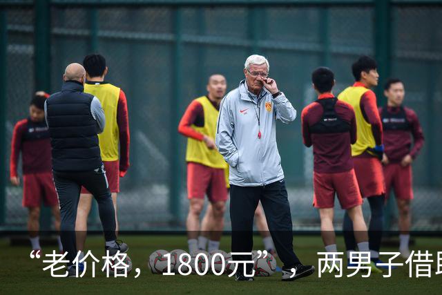 “老价格，1800元”，两男子借助针头将头发丝等注入真空塑封食品中，恶意索赔200余次，均被刑拘