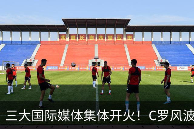 三大国际媒体集体开火！C罗风波撕开足坛真相，费迪南德公开争论