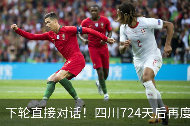 下轮直接对话！四川724天后再度连胜 段睿骐转投辽宁迎CBA首胜