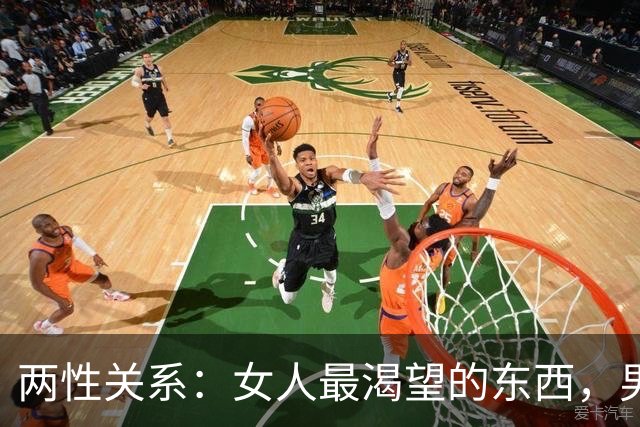 两性关系：女人最渴望的东西，男人根本想不到！