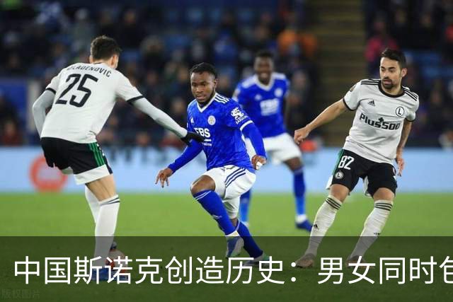 中国斯诺克创造历史：男女同时包揽世界前2排名，台联恭喜4人