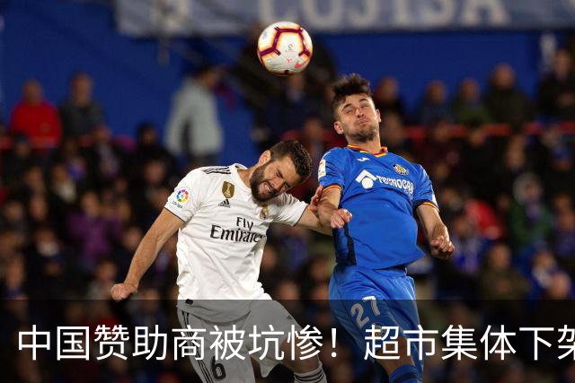 中国赞助商被坑惨！超市集体下架姆巴佩代言产品 将其头像转向内侧