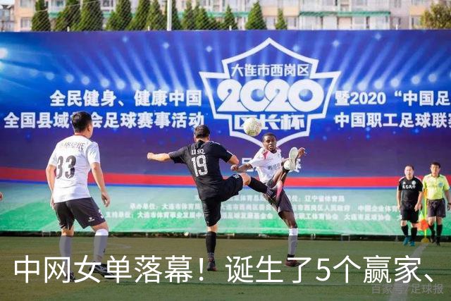 中网女单落幕！诞生了5个赢家、4个输家，郑钦文、孙心然位列其中