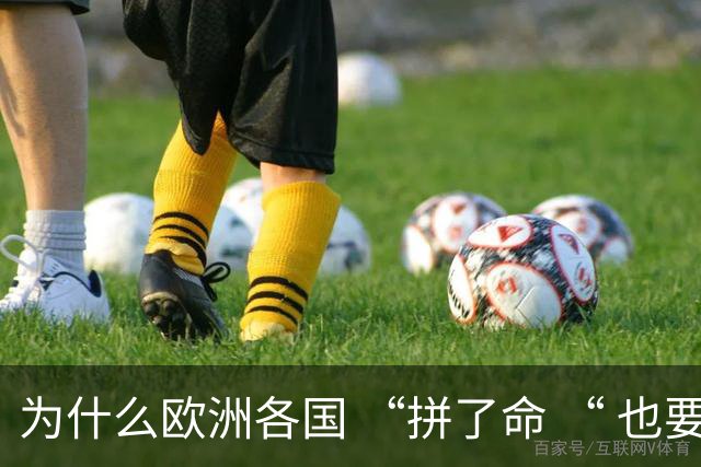 为什么欧洲各国 “拼了命 “ 也要帮乌克兰？