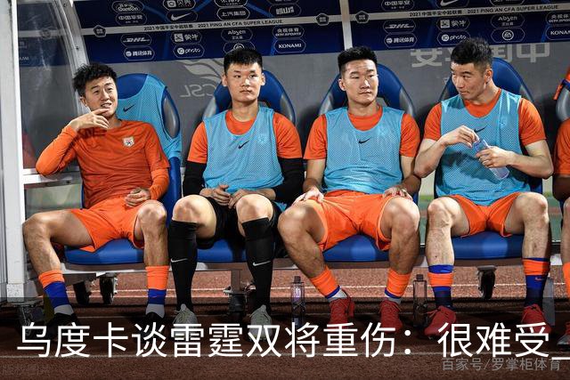 乌度卡谈雷霆双将重伤：很难受 雷霆阵容深度不错&其他人能站出来