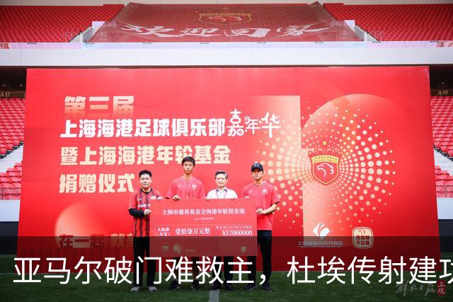 亚马尔破门难救主，杜埃传射建功，巴黎4-2送巴萨首败+耻辱纪录