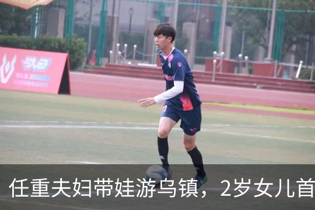 任重夫妇带娃游乌镇，2岁女儿首曝光！孕肚明显四肢却细得不像话