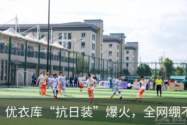 优衣库“抗日装”爆火，全网绷不住了哈哈哈