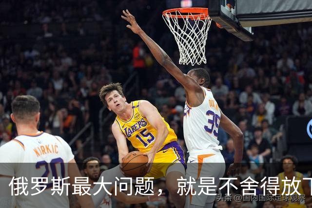 俄罗斯最大问题，就是不舍得放下远东！一旦放下，甚至能满血复活
