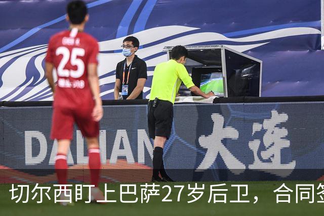 切尔西盯上巴萨27岁后卫，合同签到2030年