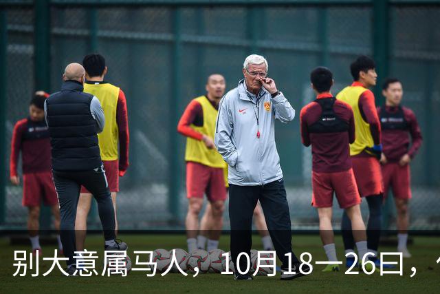 别大意属马人，10月18一26曰，你要面临一场难得的人生关卡