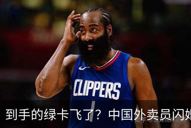 到手的绿卡飞了？中国外卖员闪婚美国女博士，曾火爆全网，仅一年多便要离婚