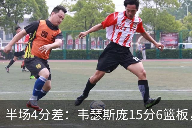 半场4分差：韦瑟斯庞15分6篮板，爱德华兹12分对飙