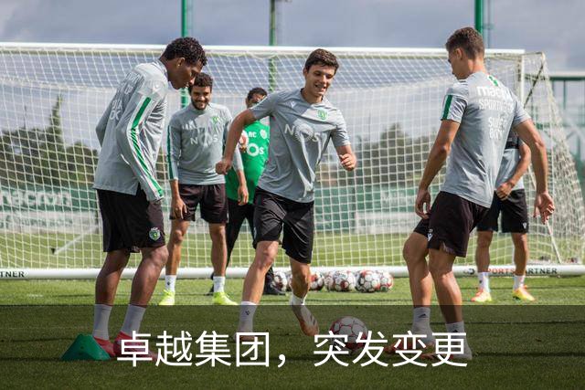 卓越集团，突发变更