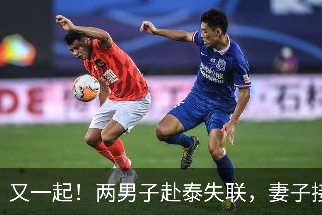 又一起！两男子赴泰失联，妻子接“报平安”电话，或已被转缅甸