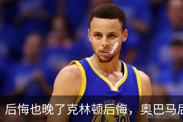 后悔也晚了?克林顿后悔，奥巴马后悔，拜登也后悔，而是自己当年那招太蠢，反过来给中国递了”梯子“?