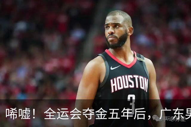 唏嘘！全运会夺金五年后，广东男团三将的现状：樊振东赴德、林高远玩赛车、周启豪待出发