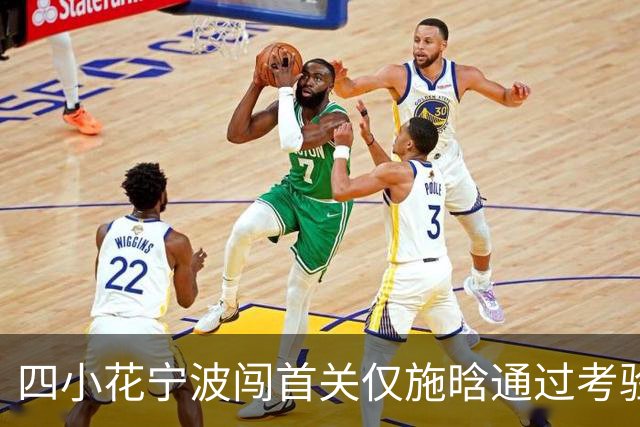 四小花宁波闯首关仅施晗通过考验，张帅落败中国球员武网全军覆没