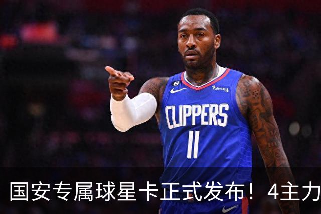 国安专属球星卡正式发布！4主力现场签售，俱乐部再添新商业玩法