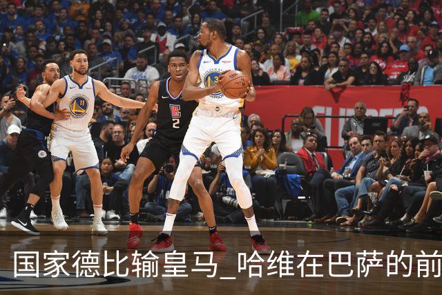 国家德比输皇马 哈维在巴萨的前景还乐观吗？