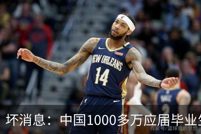 坏消息：中国1000多万应届毕业生面临的非常严峻问题，已经到来