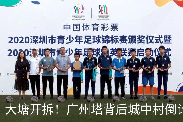 大塘开拆！广州塔背后城中村倒计时，租金已翻5倍