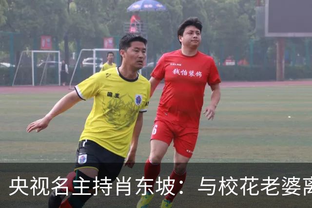 央视名主持肖东坡：与校花老婆离婚后再婚，前妻后妻的孩子都是宝