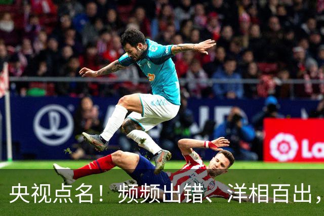 央视点名！频频出错、洋相百出，难怪获奖的是他，冯远征没说错