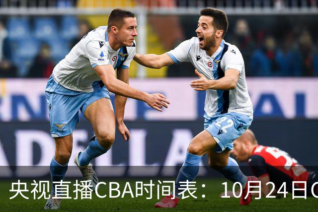 央视直播CBA时间表：10月24日CCTV5+直播广东VS宁波，上海VS福建
