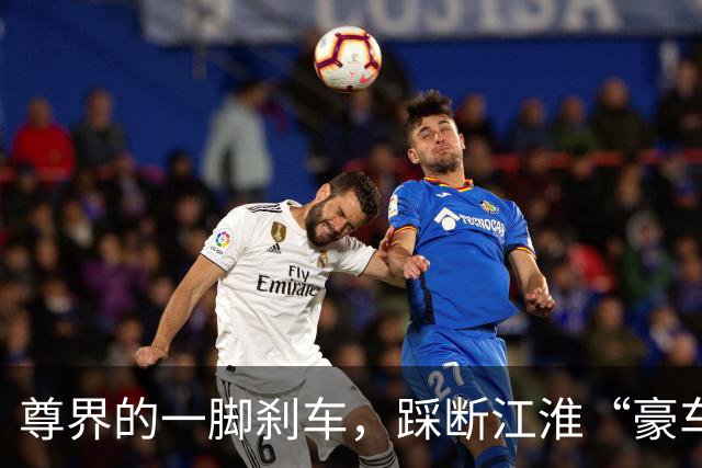 尊界的一脚刹车，踩断江淮“豪车梦”？