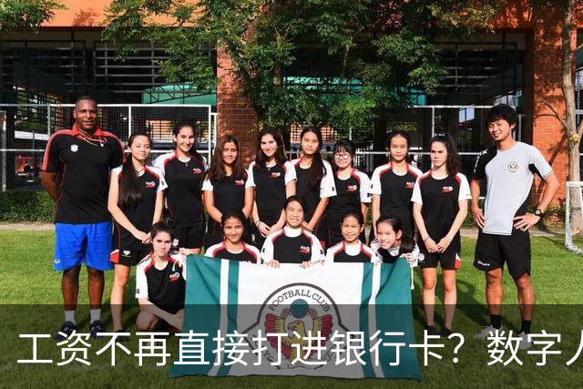 工资不再直接打进银行卡？数字人民币正在改变中国人的收钱方式
