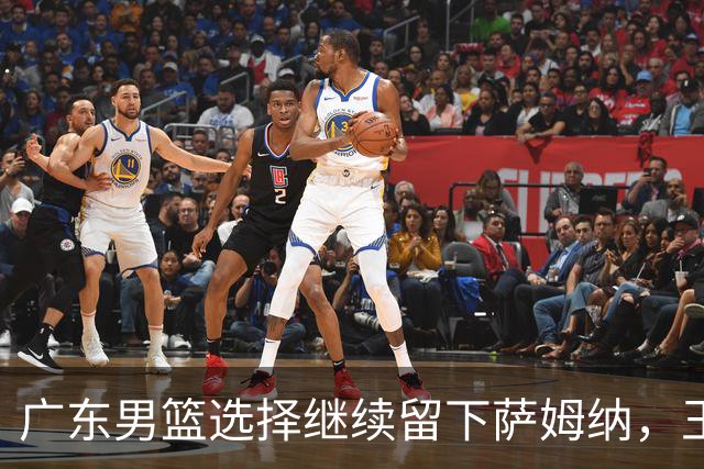 广东男篮选择继续留下萨姆纳，王俊杰身价暴涨拿到新合同，弗格向广东表忠心，拉塞尔社媒最新发声