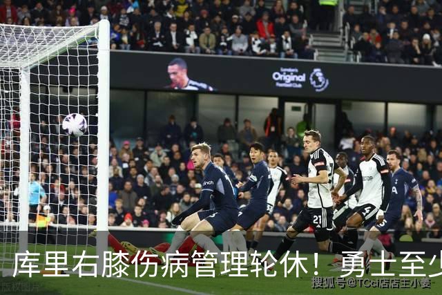 库里右膝伤病管理轮休！勇士至少6人缺战太阳 2连败且伤病满营太惨
