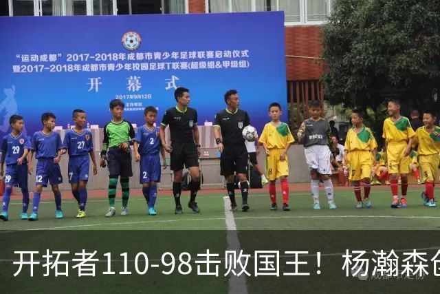 开拓者110-98击败国王！杨瀚森创新高，此战看到3个事实