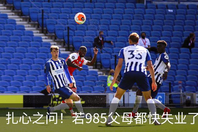 扎心之问！若985父母都快失业了，再激孩子985还有什么意义呢...