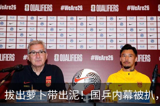 拔出萝卜带出泥！国乒内幕被扒，原来王皓骚扰风波只是冰山一角