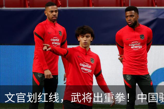 文官划红线，武将出重拳！中国驻菲大使：若动武，菲律宾不是对手