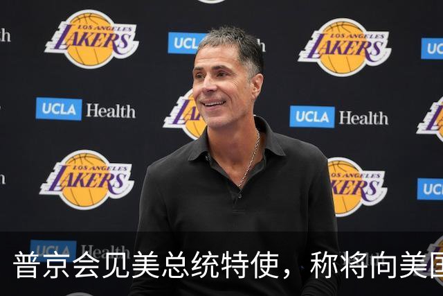 普京会见美总统特使，称将向美国发运首艘油轮，俄副总理：首艘装载俄柴油的油轮将于22日启程前往美国