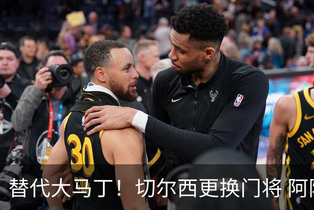 替代大马丁！切尔西更换门将 阿隆索确认21岁小将首发