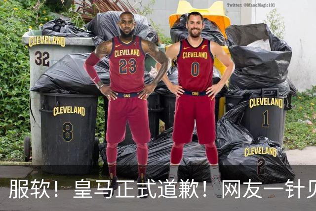 服软！皇马正式道歉！网友一针见血：迫于压力，如何处置姆巴佩？