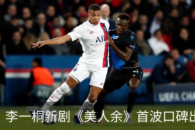 李一桐新剧《美人余》首波口碑出炉！网友差评的理由出奇地一致！