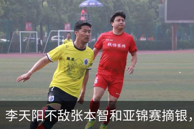 李天阳不敌张本智和亚锦赛摘银，国乒亚锦赛4金3银收官