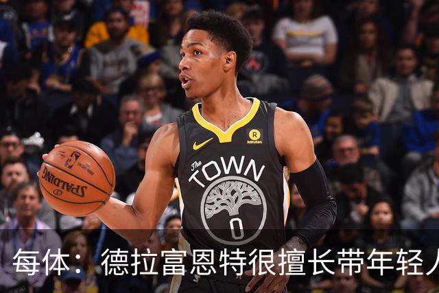 每体：德拉富恩特很擅长带年轻人 亚马尔11月是否轮休有待观察