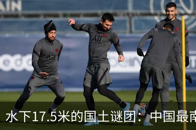 水下17.5米的国土谜团：中国最南端曾母暗沙，为何常年不驻一兵一卒？