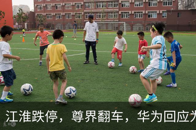 江淮跌停，尊界翻车，华为回应为何如此傲慢？