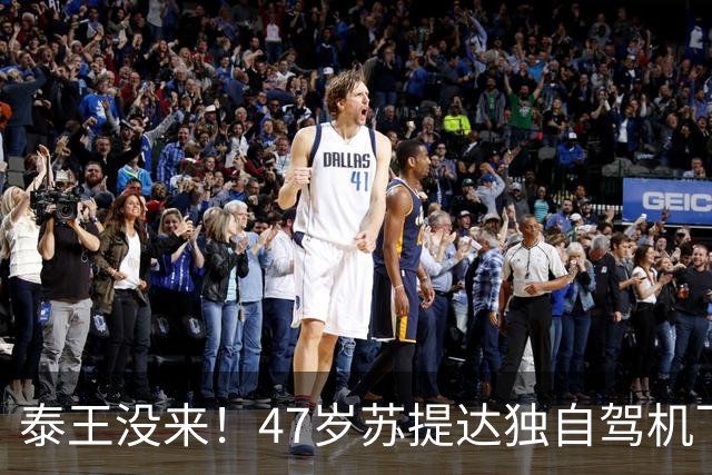 泰王没来！47岁苏提达独自驾机飞7小时出国，网友：还有啥她不会