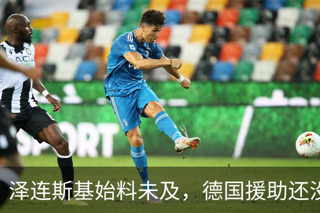 泽连斯基始料未及，德国援助还没到位，乌军先出现大批逃兵