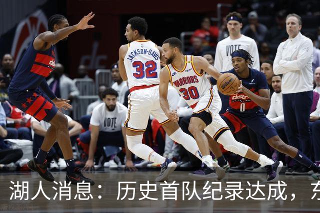 湖人消息：历史首队纪录达成，东子无缘周最佳，战开拓者出场更新