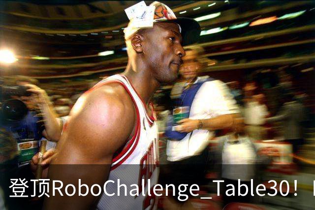 登顶RoboChallenge Table30！LoopWAM开源，与pi的部署自进化理念不谋而合