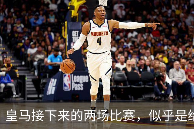 皇马接下来的两场比赛，似乎是给穆里尼奥开了一个玩笑